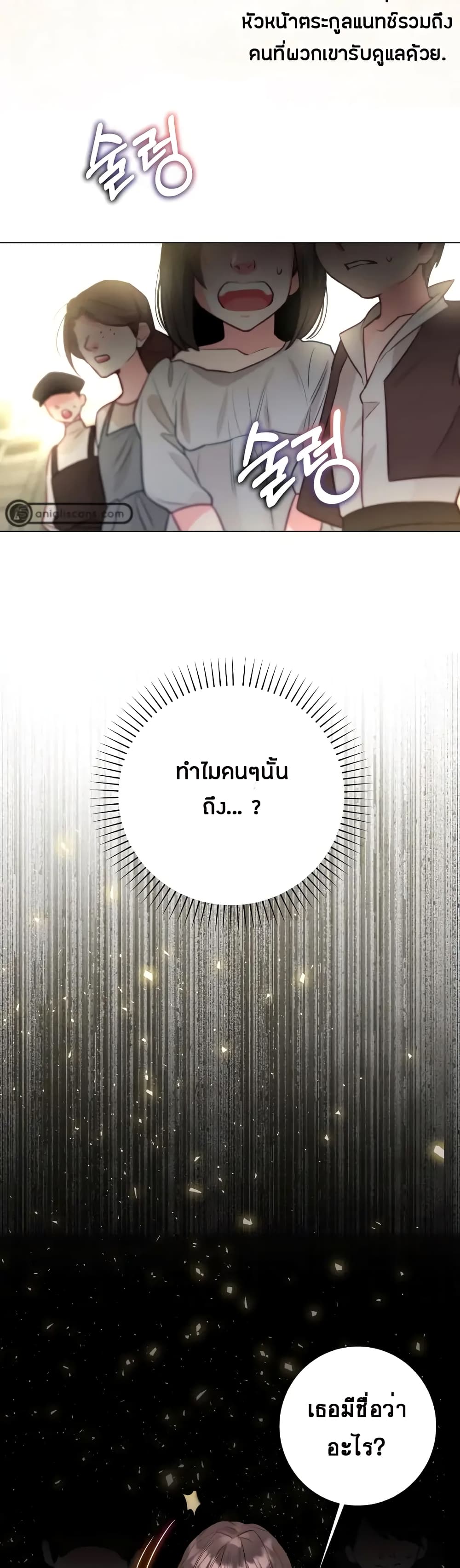 The World Without My Sister Who Everyone Loved ตอนที่ 2 (10)