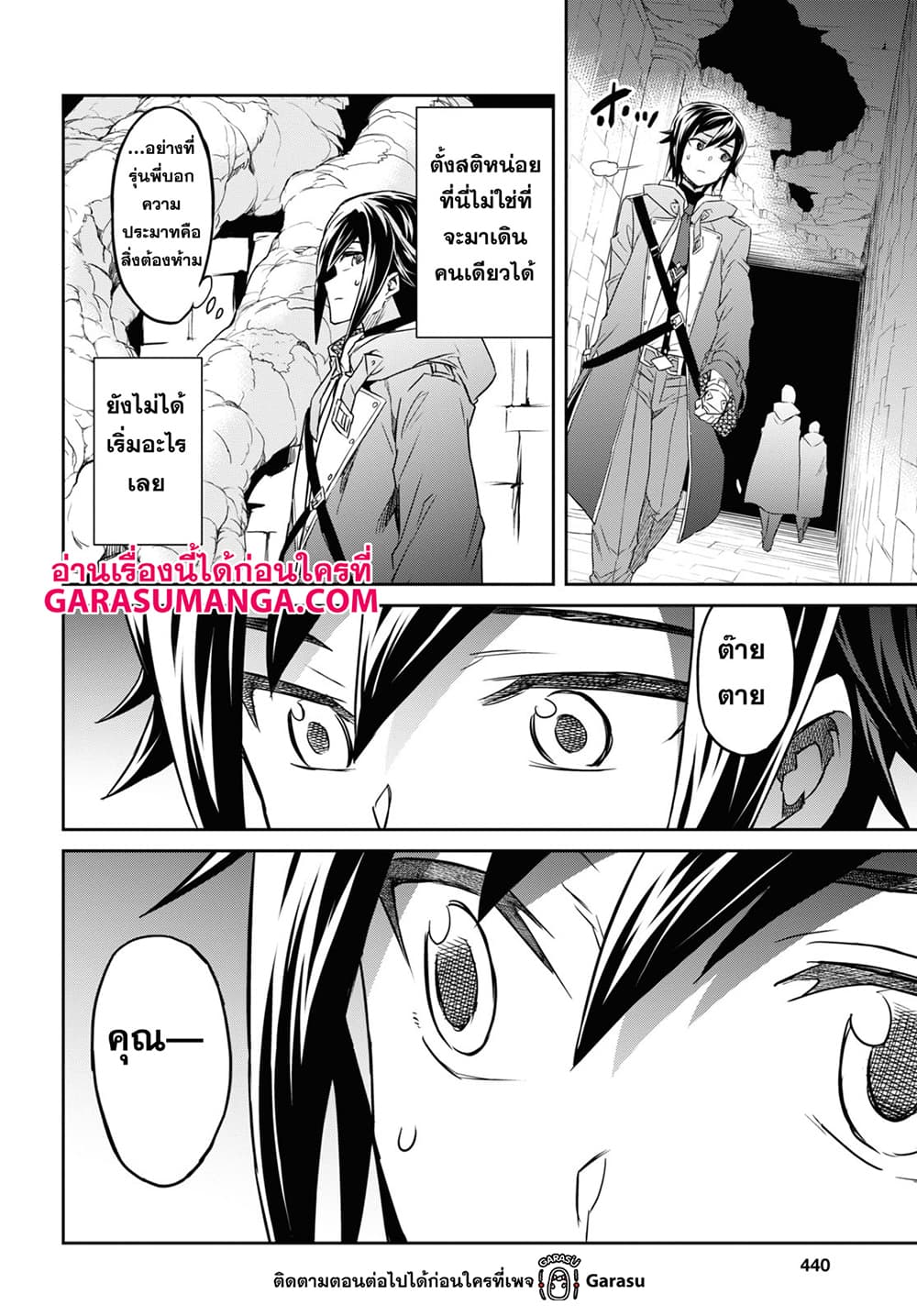 Nanatsu no Maken ga Shihai suru เธ•เธญเธเธ—เธตเน 19 (24)