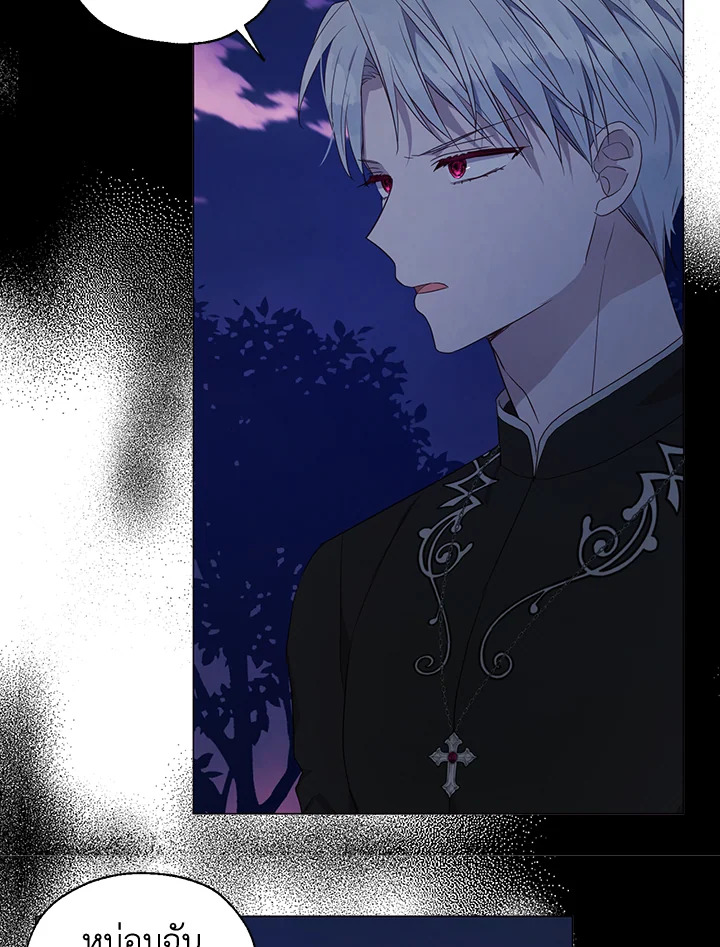 Seduce The Villain’s Father 121 54