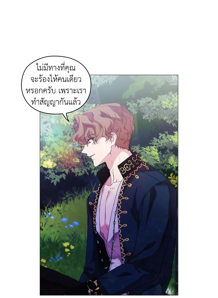 When the villainess loves 58 076