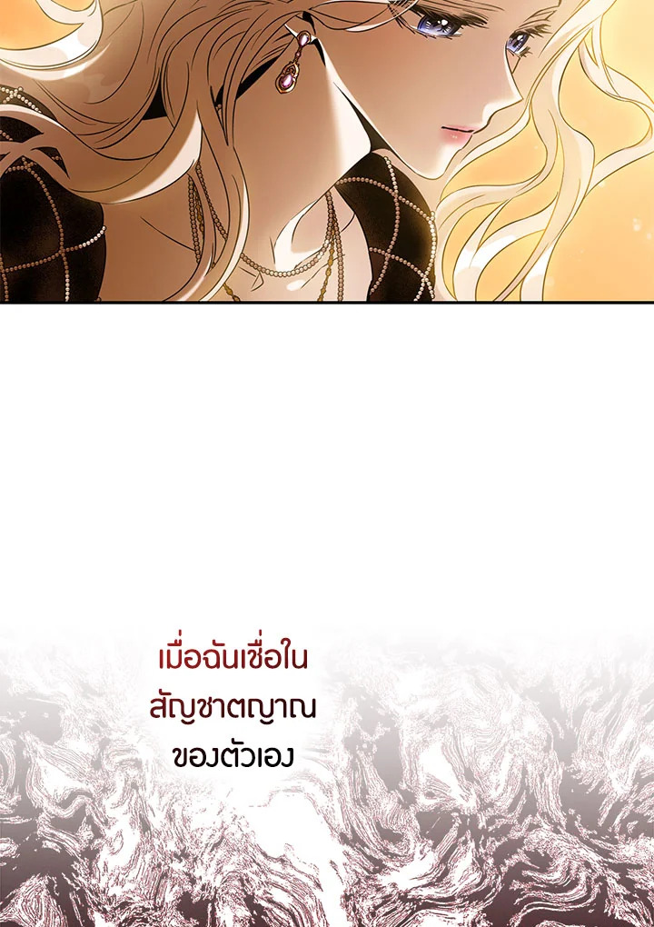 The Taming of the Tyrant 61 31