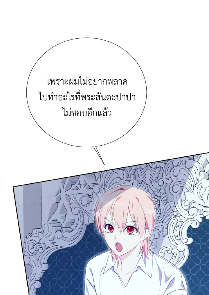 Behind His Kind Mask 36 (79)