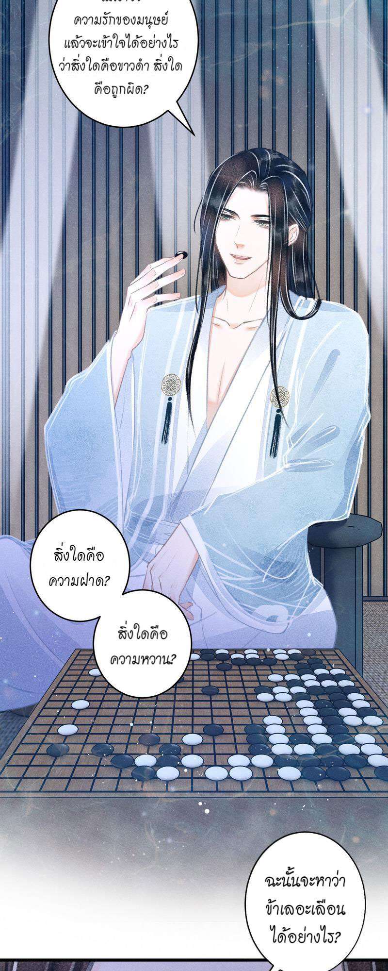 รอรักข้ามกาลเวลา88 07