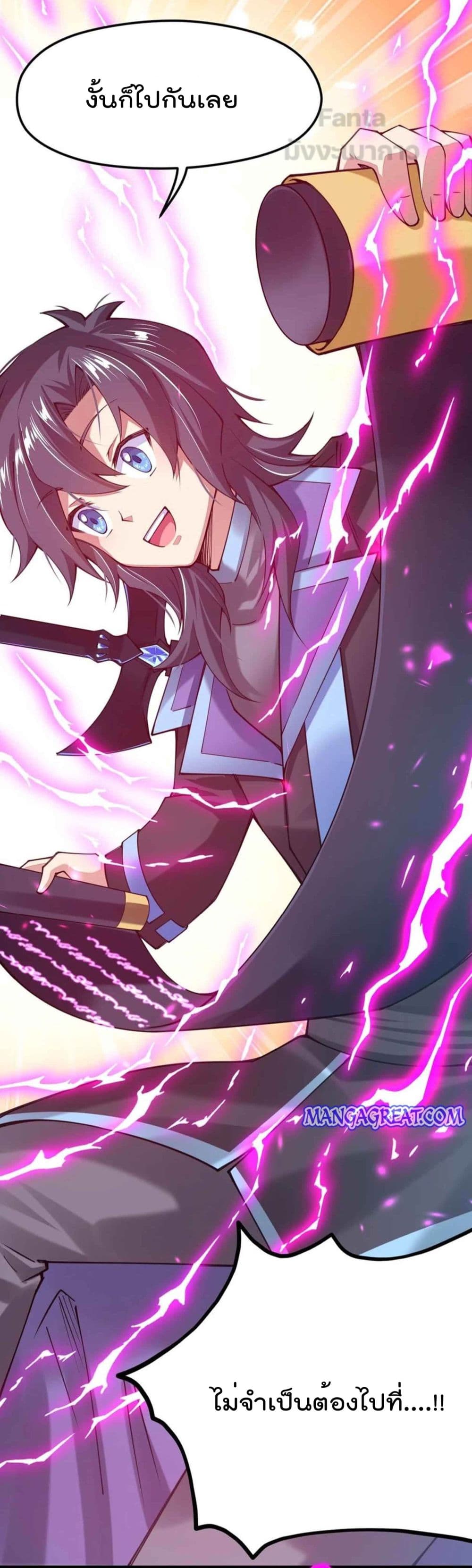 Sword God’s Life Is Not That Boring 33 (20)