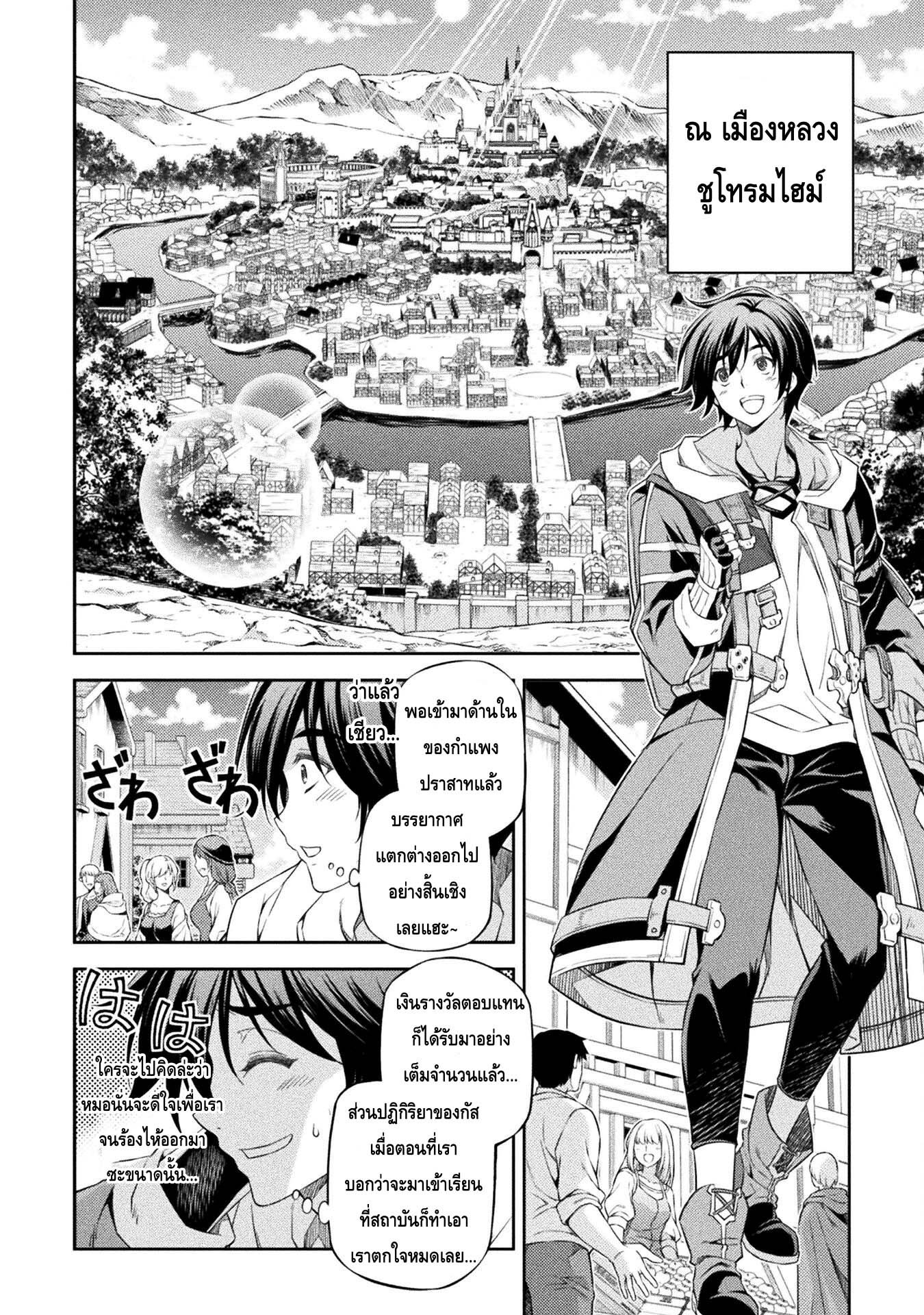 Drawing Saikyou Mangaka Wa Oekaki Skill De Isekai Musou Suru! à¸•à¸­à¸™à¸—à¸µà¹ˆ 26 (3)