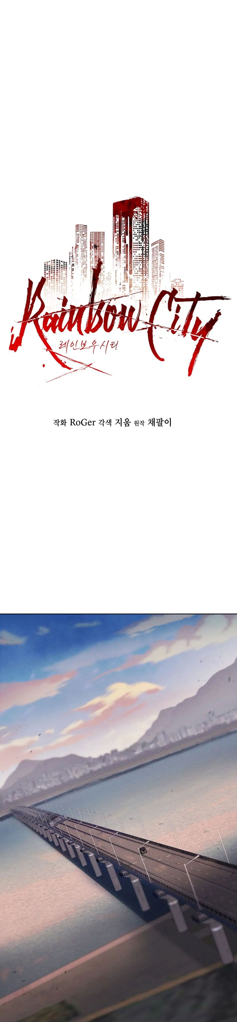 Rainbow City ตอนที่ 5 (3)