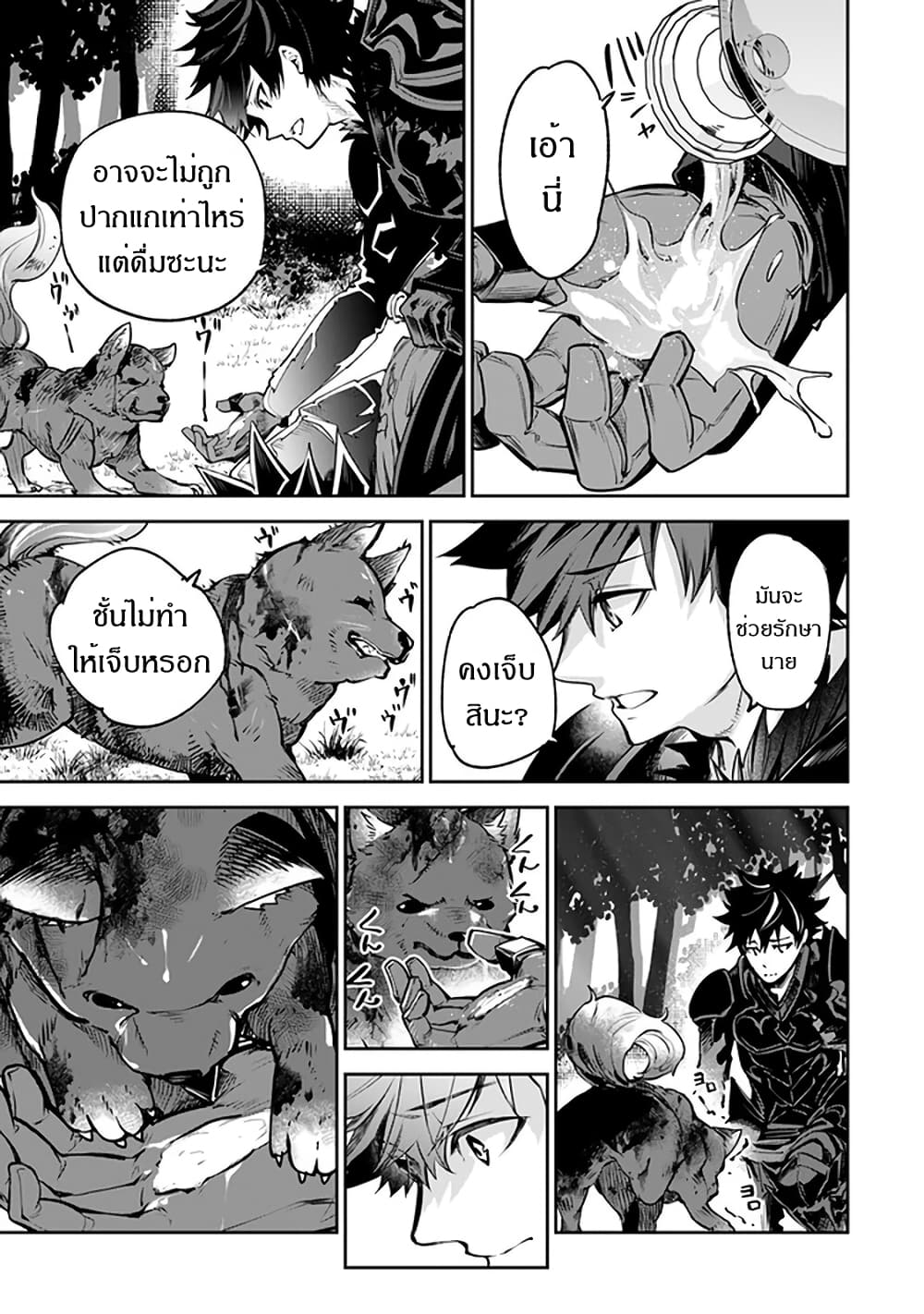 Isekai de Cheat Skill wo te ni Shita ore wa 13 (10)