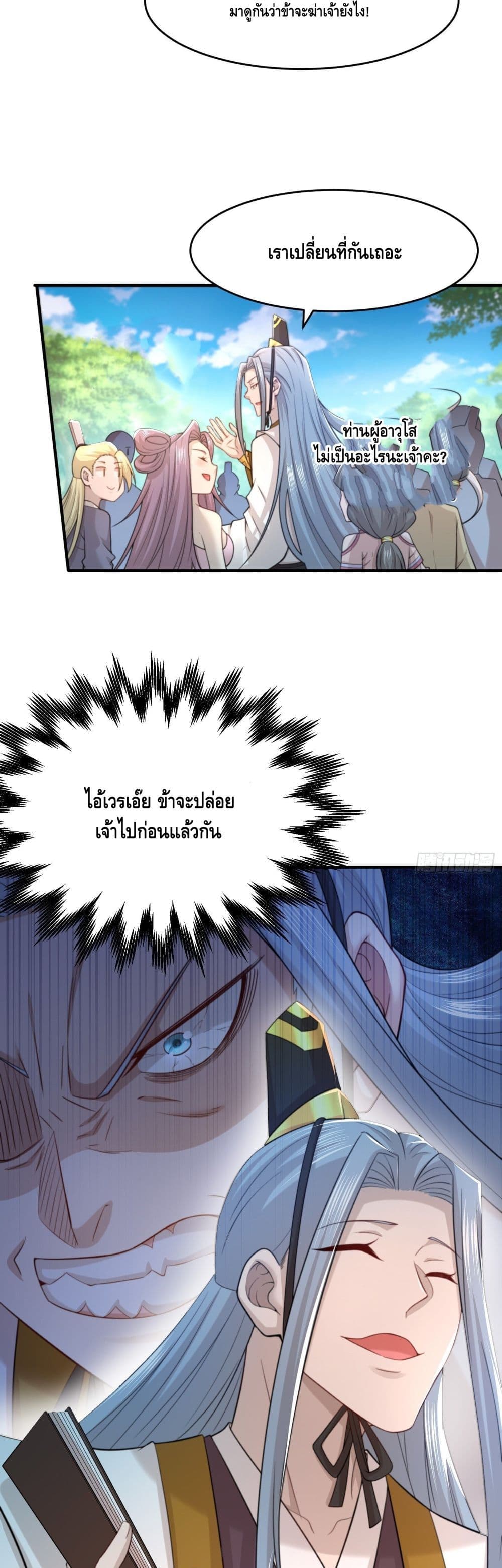 Invincible at The Start 32 (22)