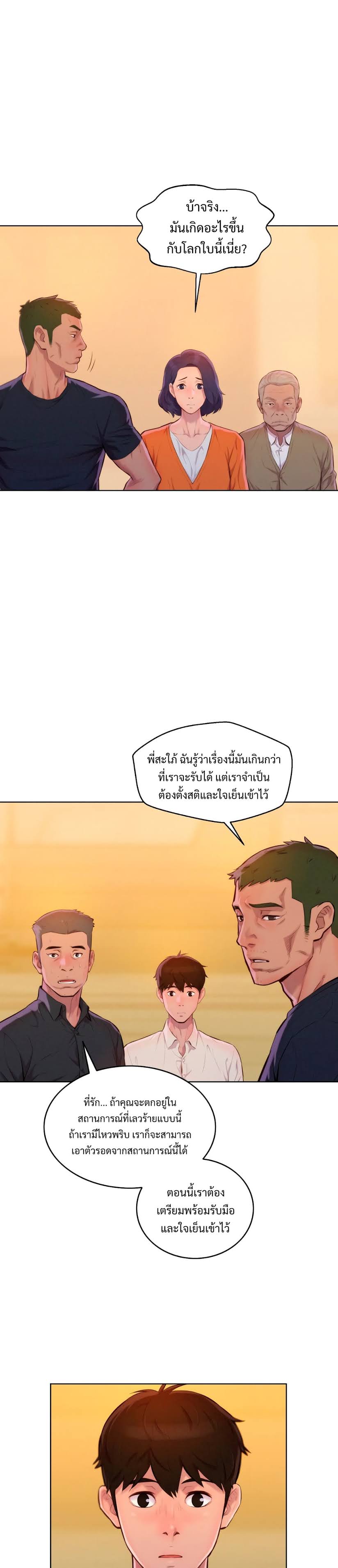 3CM Hunter à¸•à¸­à¸™à¸—à¸µà¹ˆ 3 (3)
