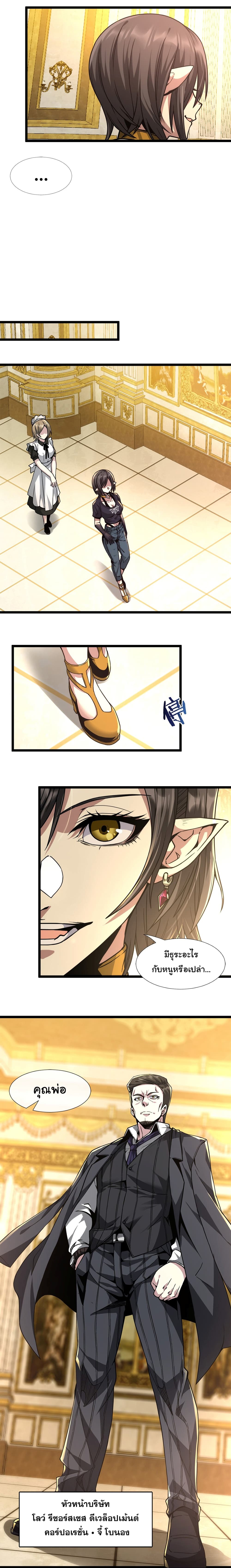 I’m Really Not the Evil God’s Lackey ตอนที่ 31 (13)