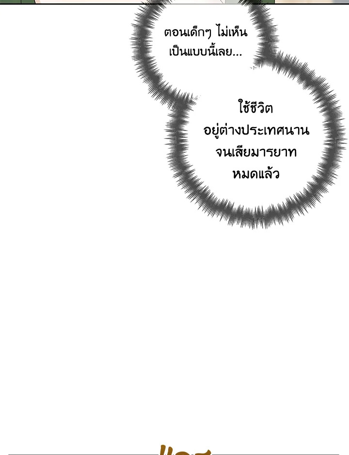 Life on the Flower Road of the Grand Duchess 26 075