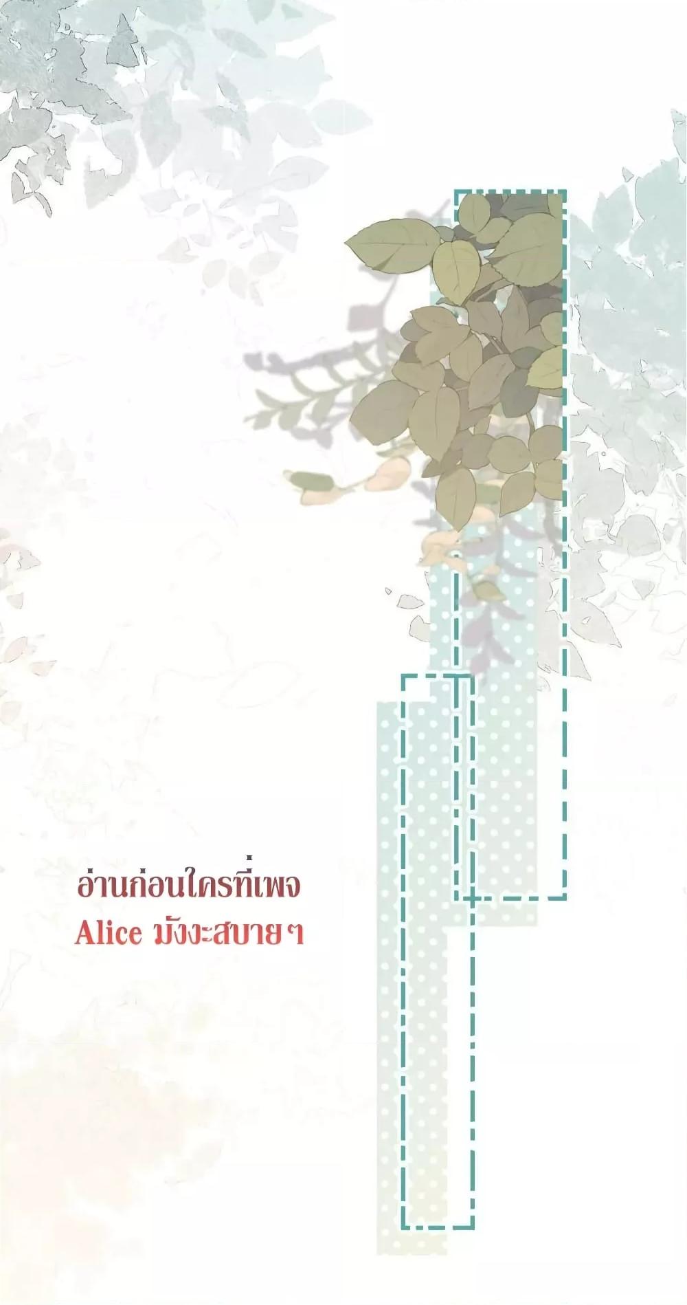 The Top Couple Is a Bit Sweet – คู่รักสุดฮอตแสนหวาน ตอนที่ 8 (31)