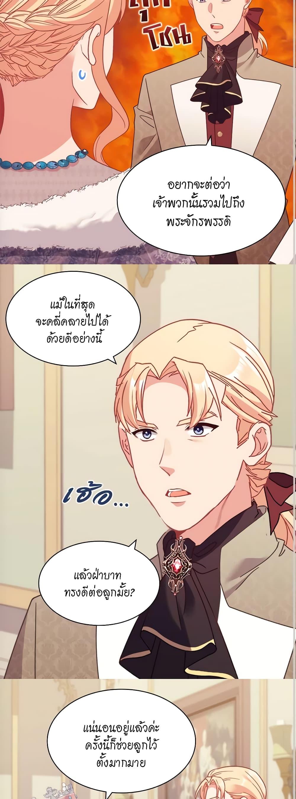 What It Takes to Be a Villainess 157 11