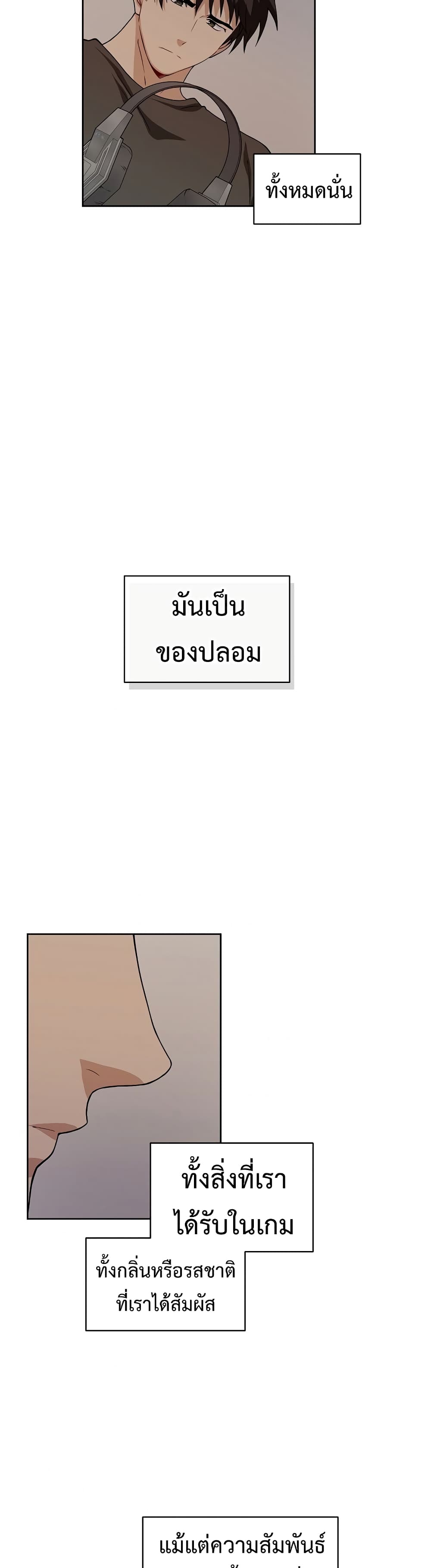 Eat and Go! เธ•เธญเธเธ—เธตเน 23 (5)