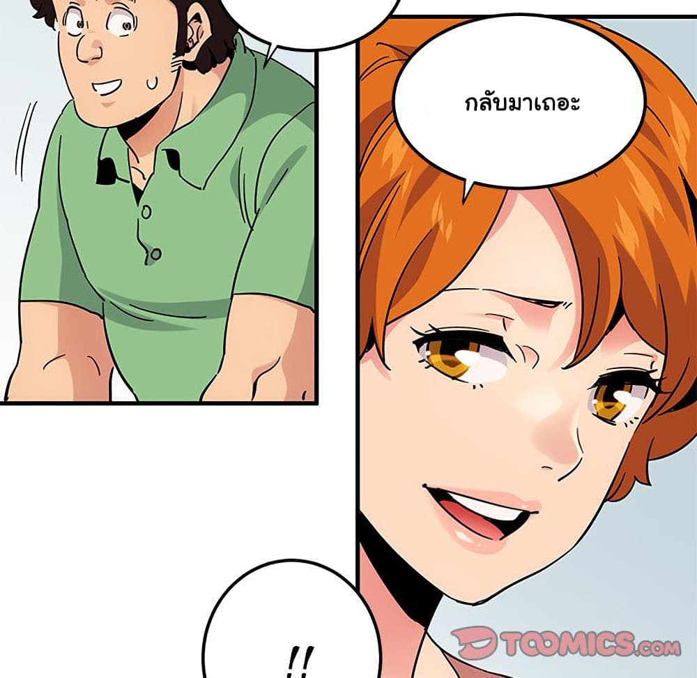 Dog on Patrol ตอนที่ 51 (52)