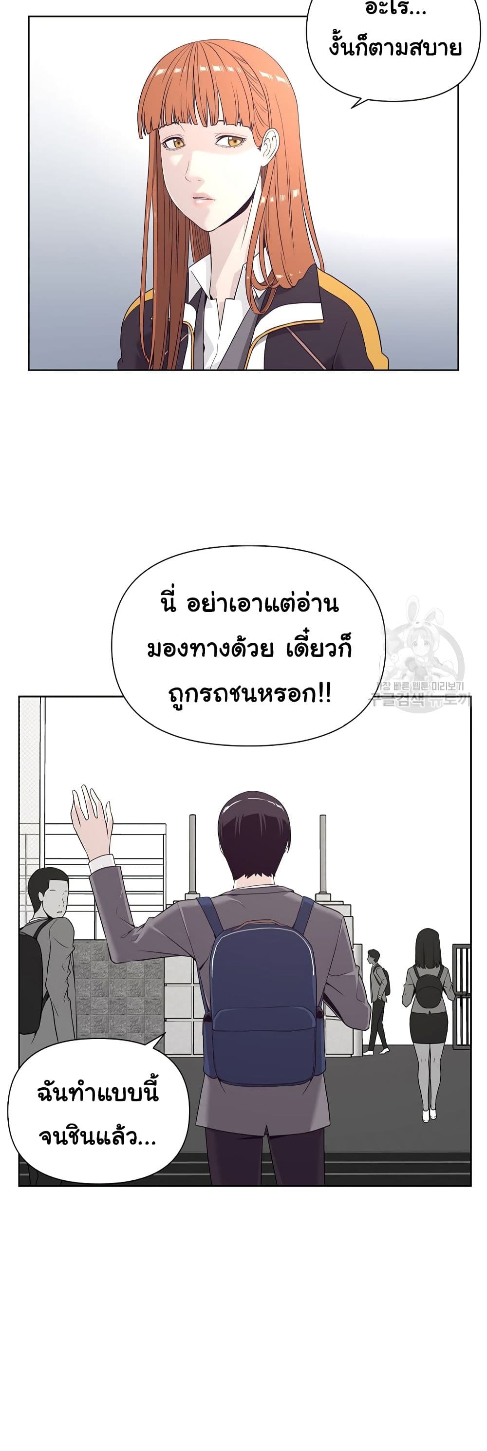 Superhuman ตอนที่ 9 (14)