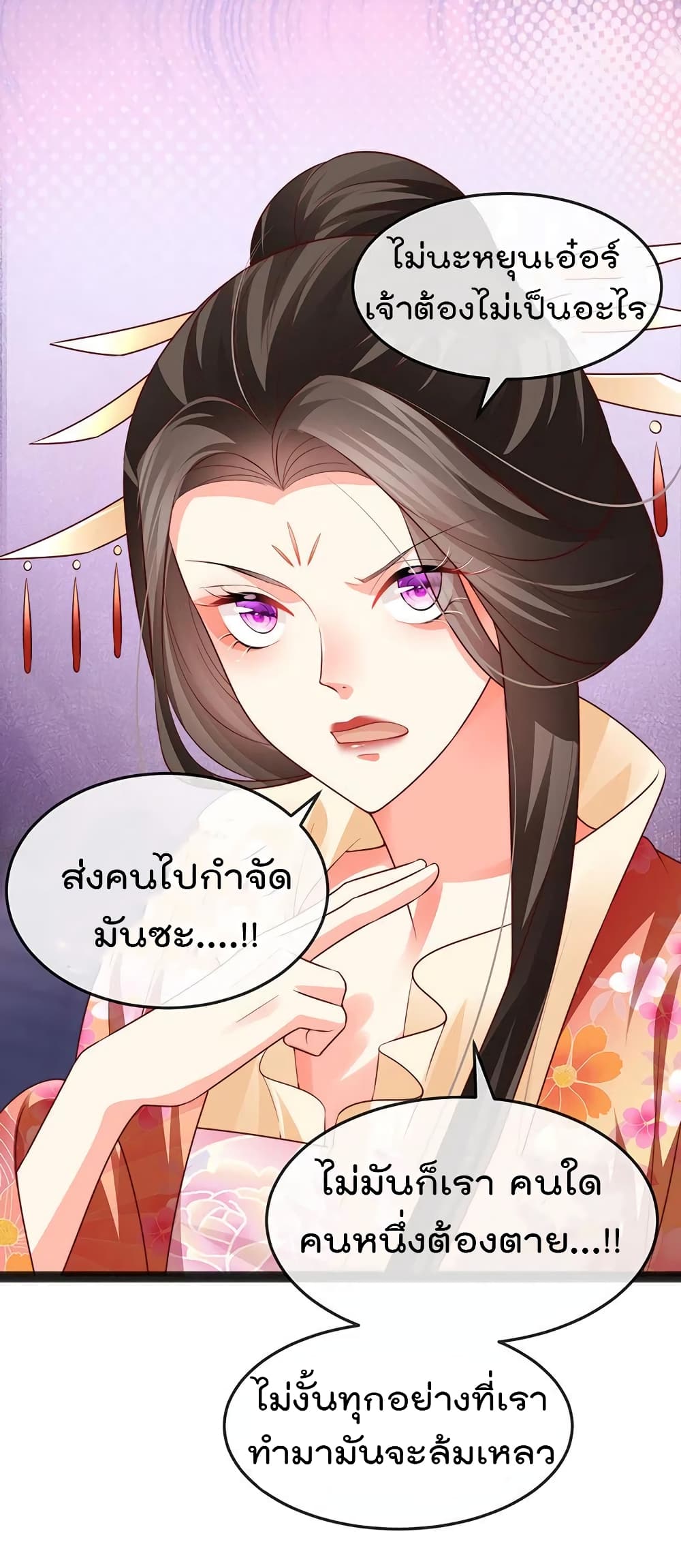 One Hundred Ways to Abuse Scum เธ•เธญเธเธ—เธตเน 54 (10)