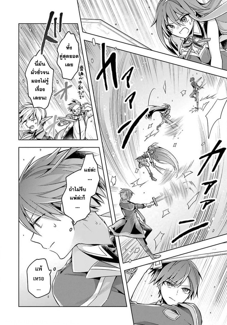 Shijou Saikyou no Daimaou, Murabito A ni Tensei suru 21 (22)