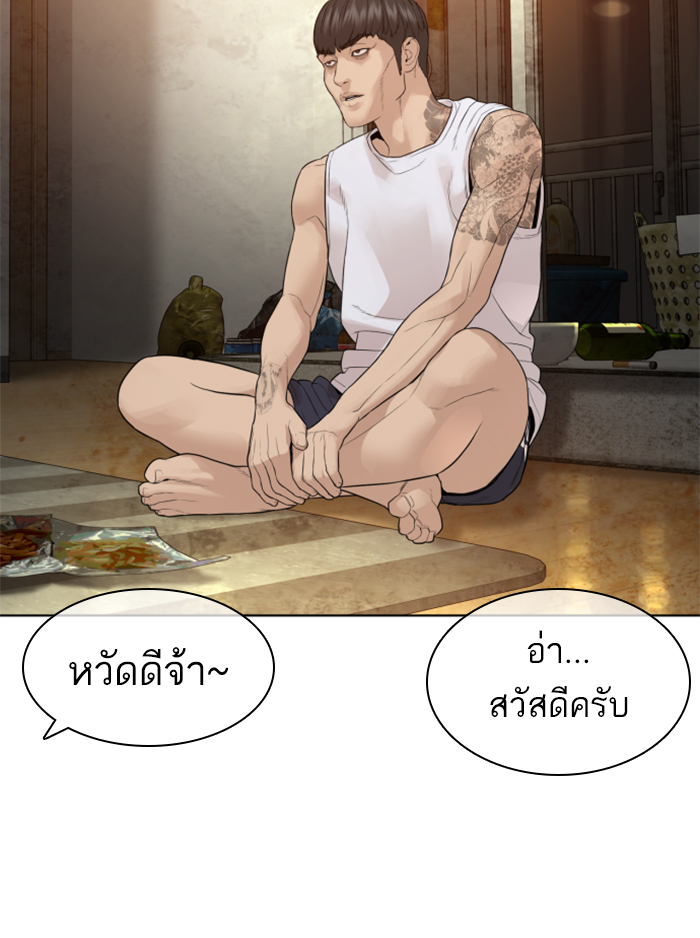 How to Fight เธ•เธญเธเธ—เธตเน142 (98)