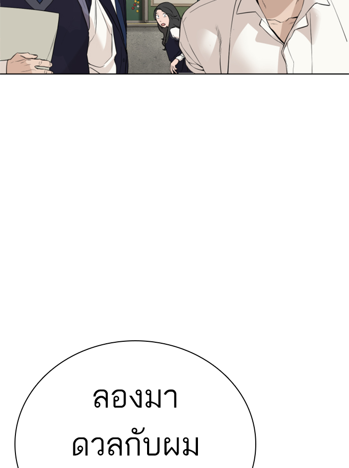 How to Fight ตอนที่136 (108)