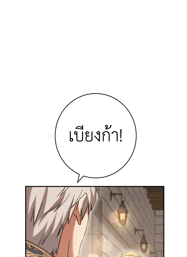 Marriage of Convenience 23 124