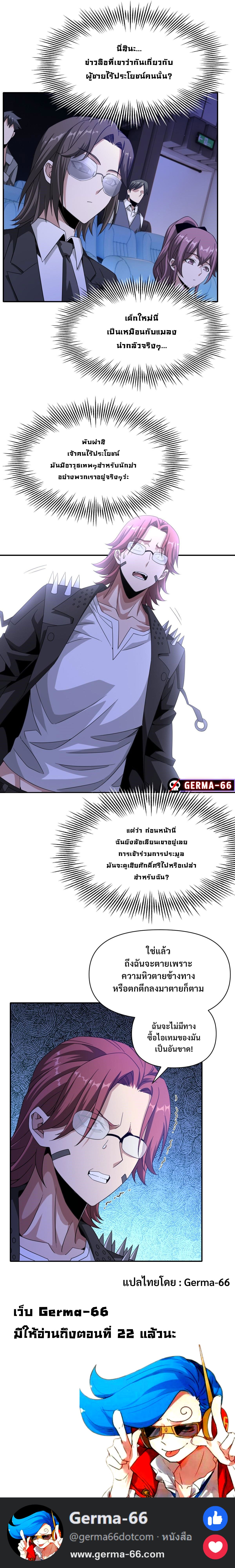 germa 66 trapped in this day for 3000 years 21.21