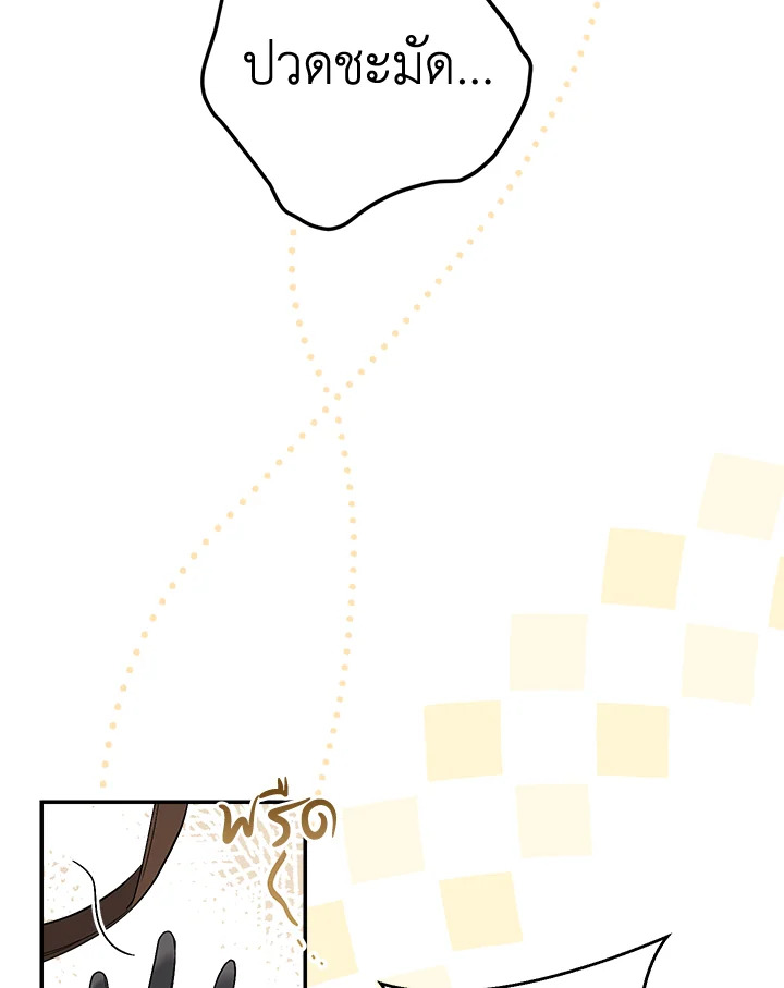 Marriage of Convenience 19 060