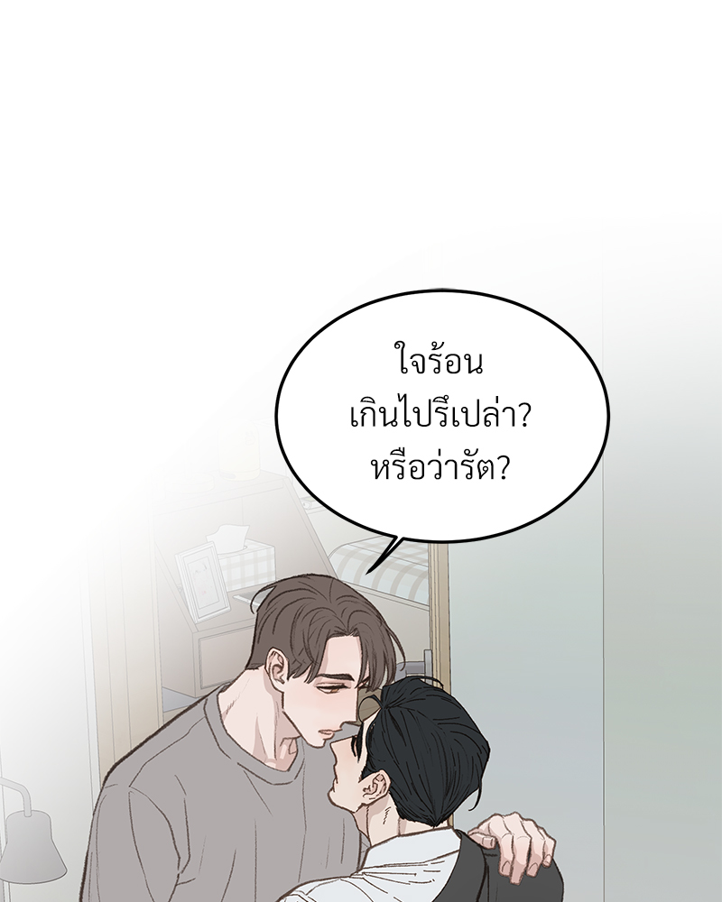 เขตห้ามรักฉบับเบต้า 49 28