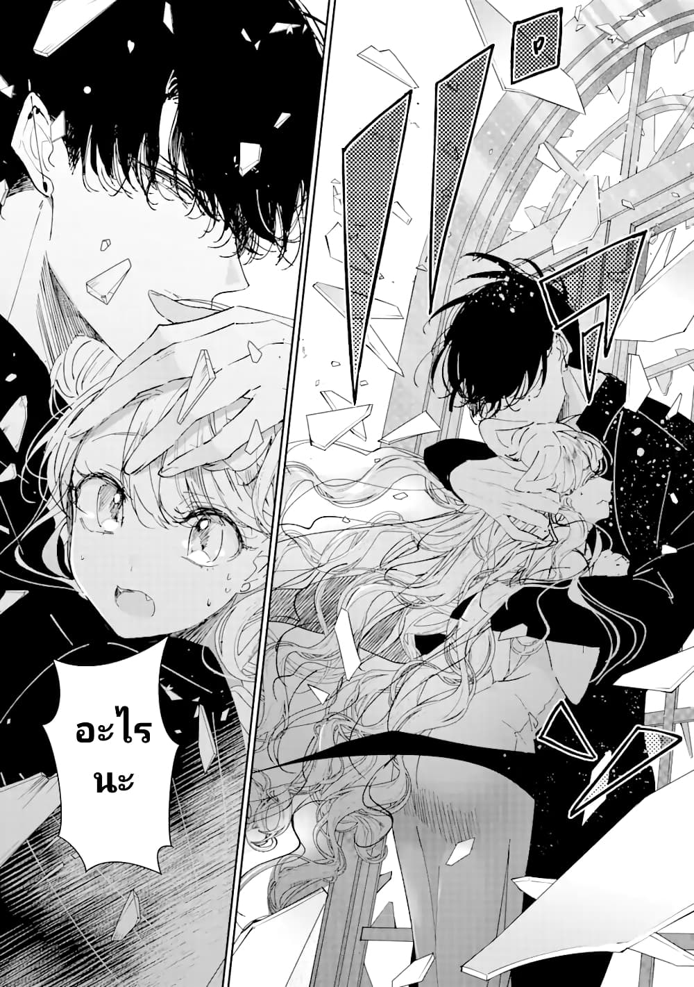 Assassin & Cinderella ตอนที่ 3 (20)