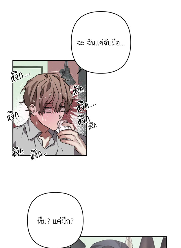 Guilty Affection 11 46