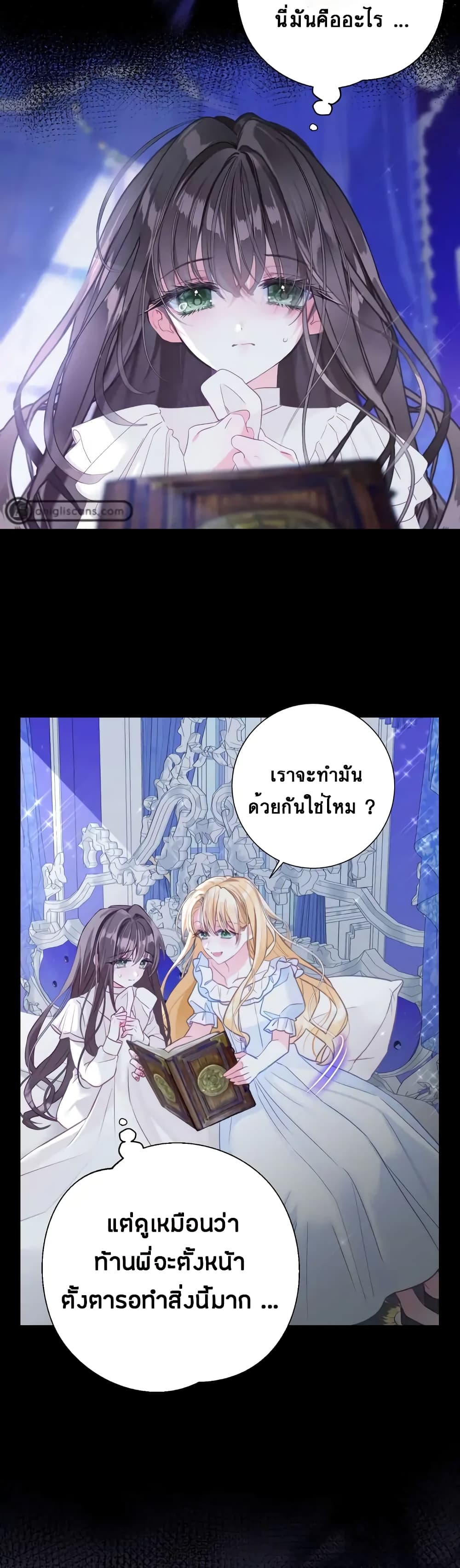 The World Without My Sister Who Everyone Loved 2 41