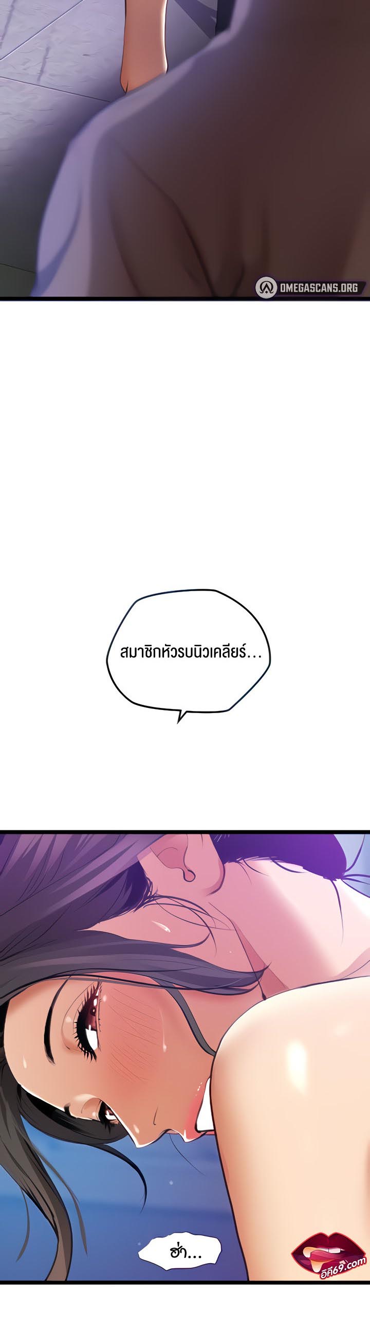 à¸­à¹ˆà¸²à¸™à¹‚à¸”à¸ˆà¸´à¸™ à¹€à¸£à¸·à¹ˆà¸­à¸‡ SSS Class Undercover Agent 3 22