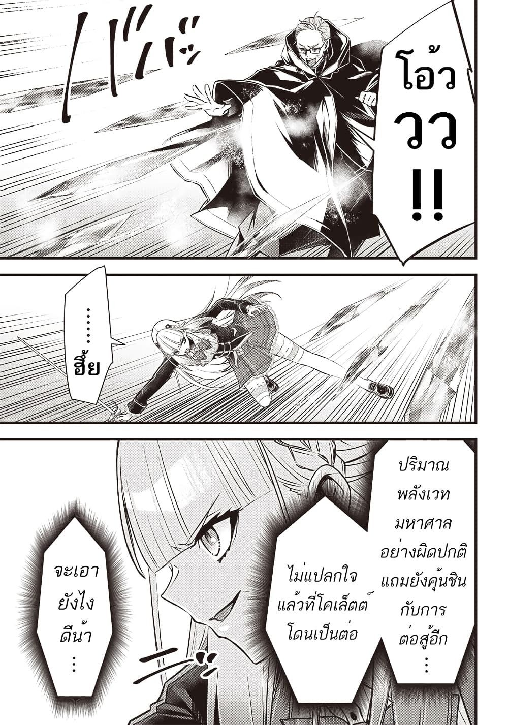 Savage Fang Ojou sama Shijou 22 02