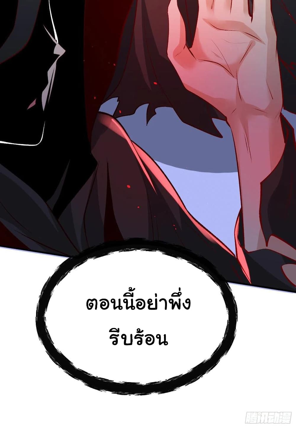 Awakening SSS Rank Skill After A Kiss เธ•เธญเธเธ—เธตเน 36 (29)