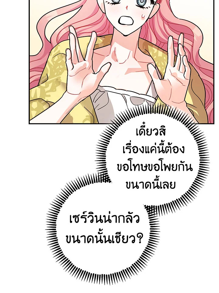 The Tyrant’s Tranquilizer 18 021