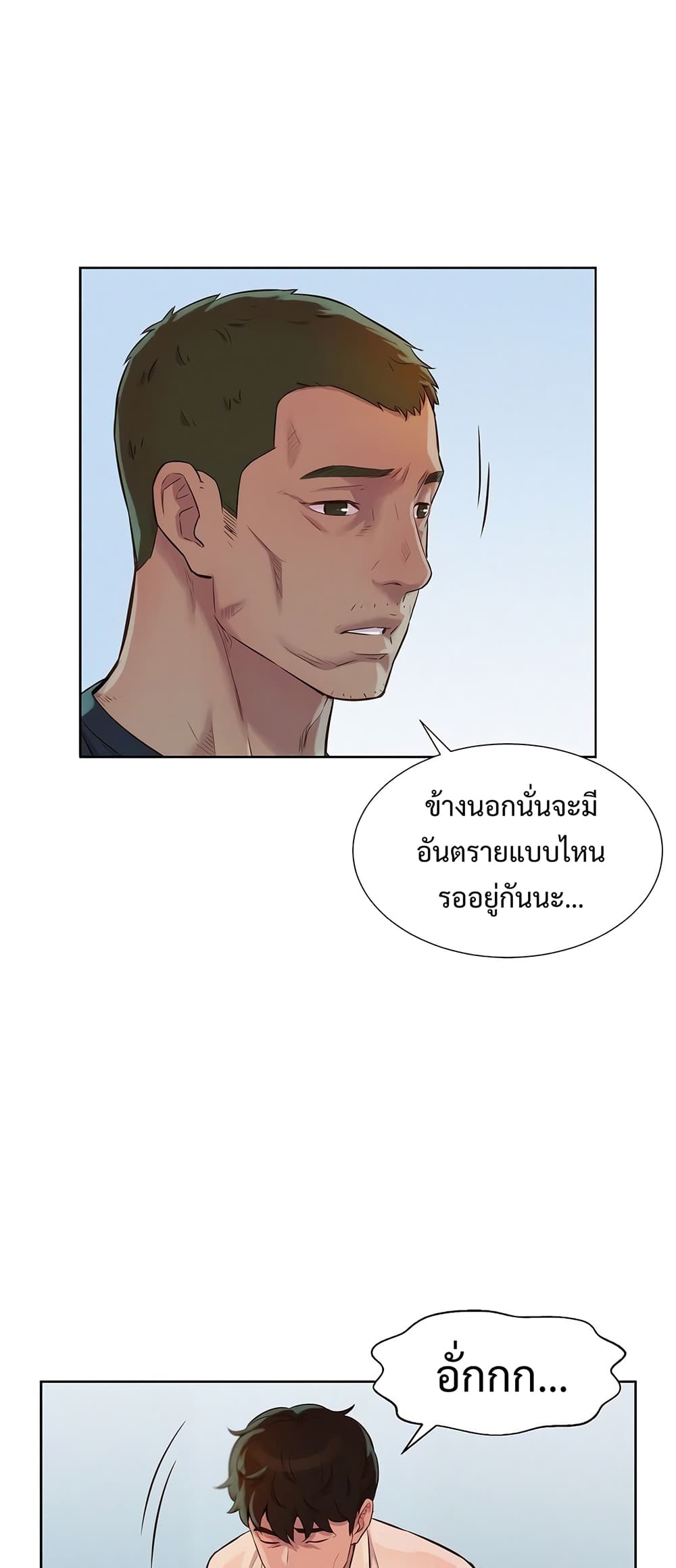 3CM Hunter à¸•à¸­à¸™à¸—à¸µà¹ˆ 10 (33)