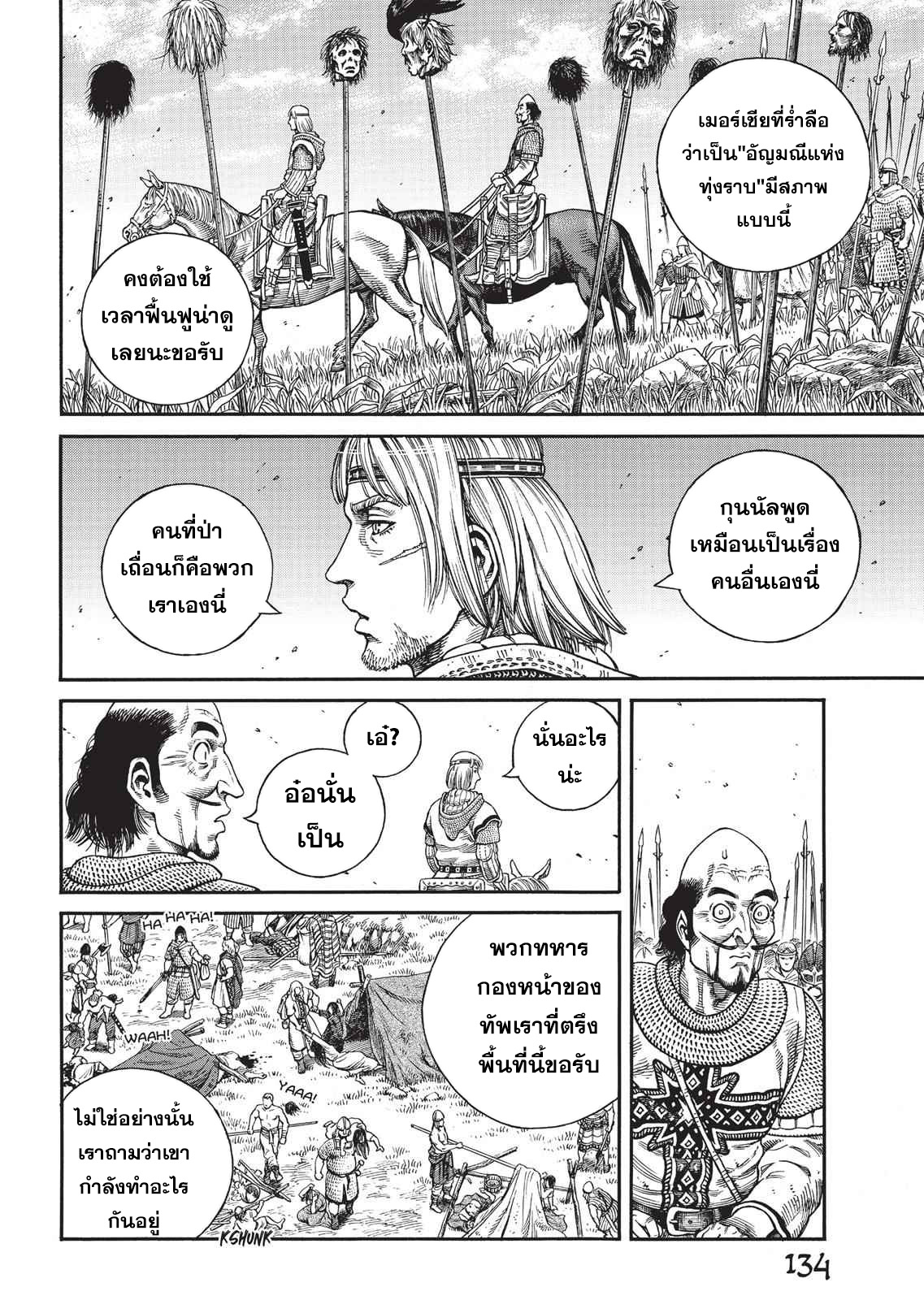 Vinland Saga 61 (9)