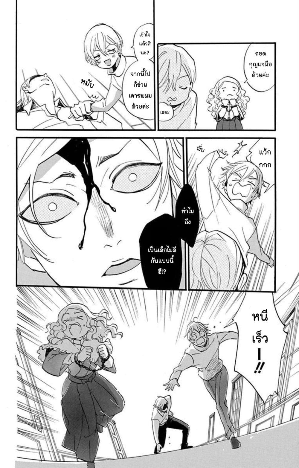 Meitantei Kouko ha Yuuutsu 12 20