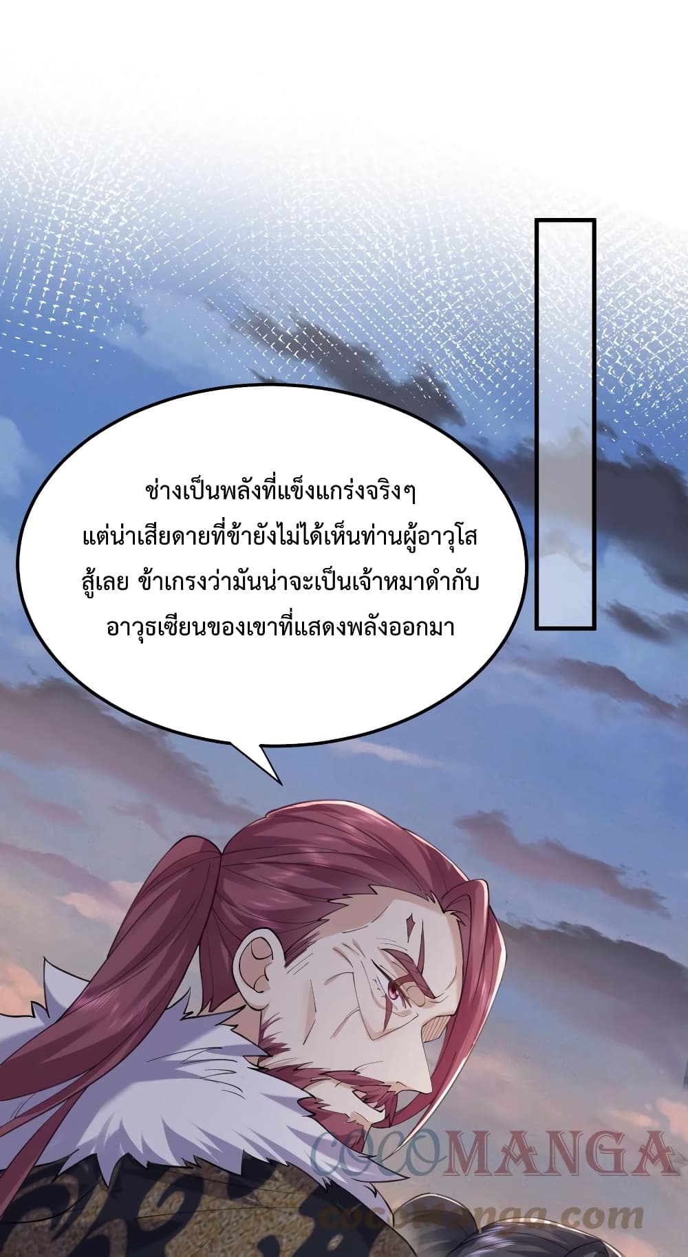 Am I Invincible 60 (17)