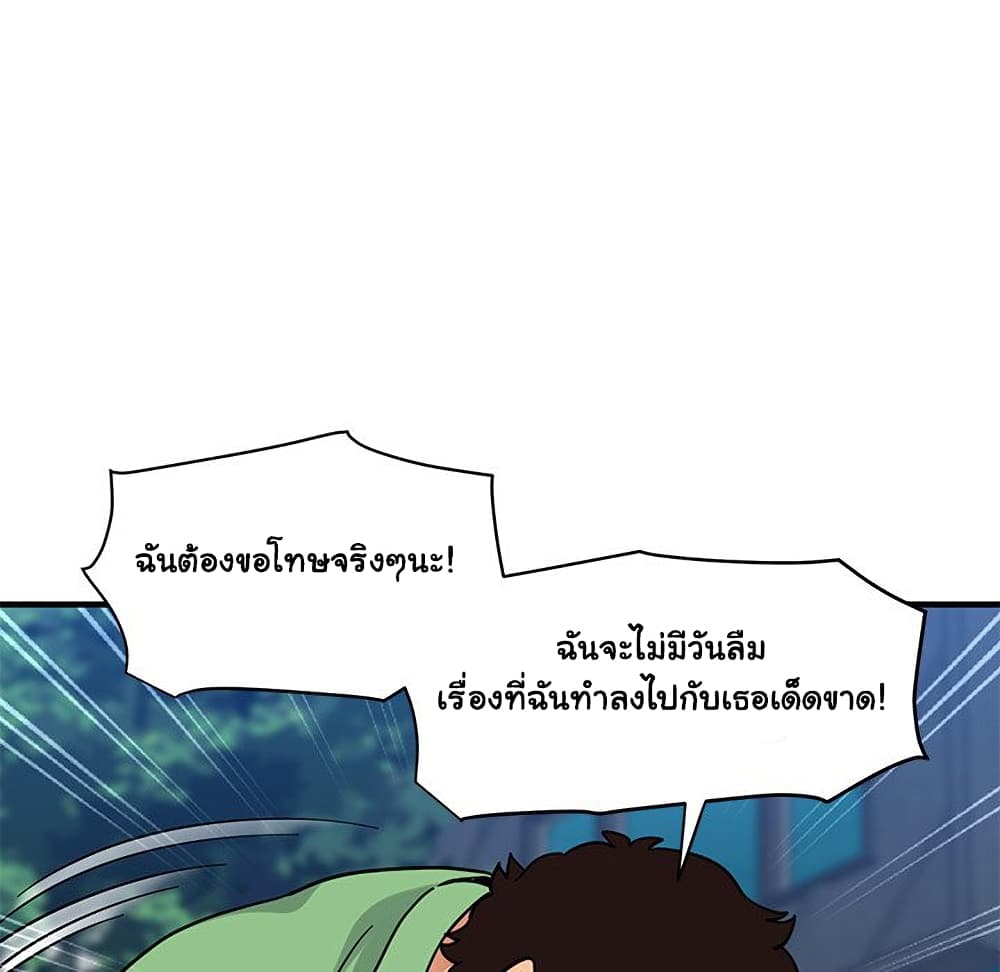 Dog on Patrol ตอนที่ 51 (30)