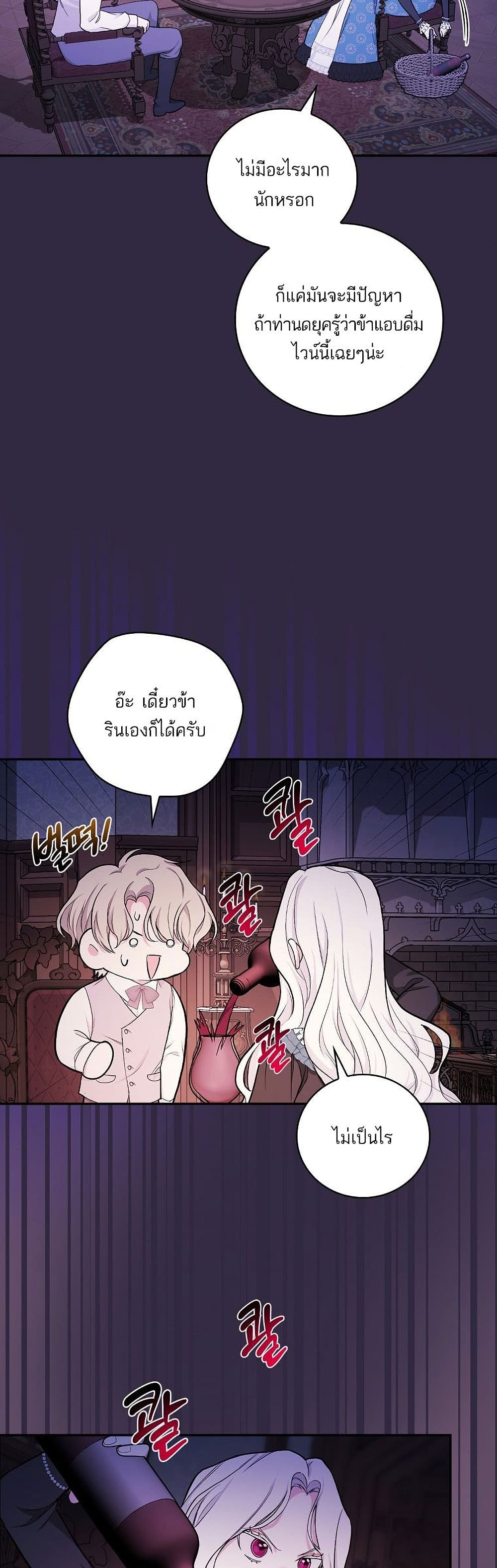 Iโ€ll Be The Warriorโ€s Mother เธ•เธญเธเธ—เธตเน 19 (20)