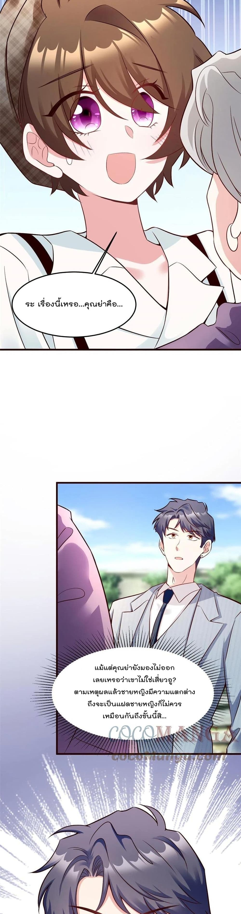 Nancheng waits for the Month to Return ตอนที่ 101 (15)