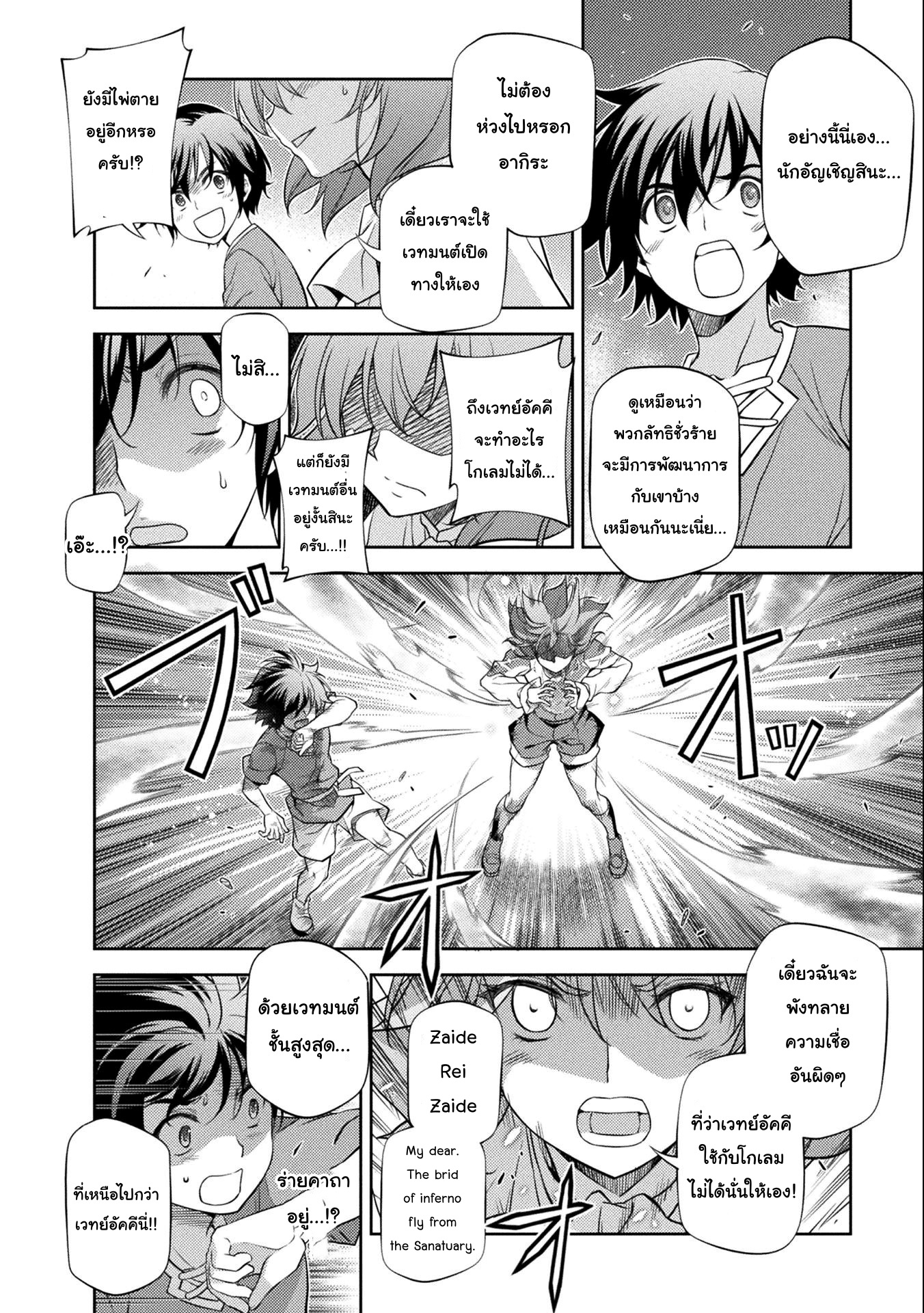 Drawing Saikyou Mangaka Wa Oekaki Skill De Isekai Musou Suru! à¸•à¸­à¸™à¸—à¸µà¹ˆ 6 (4)