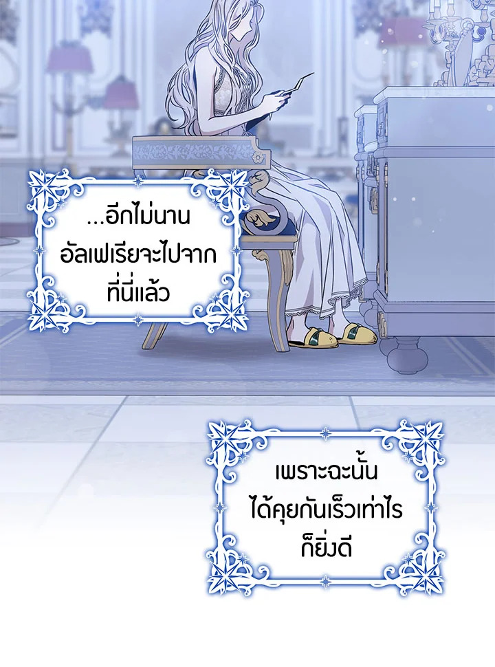 The Taming of the Tyrant 61 40