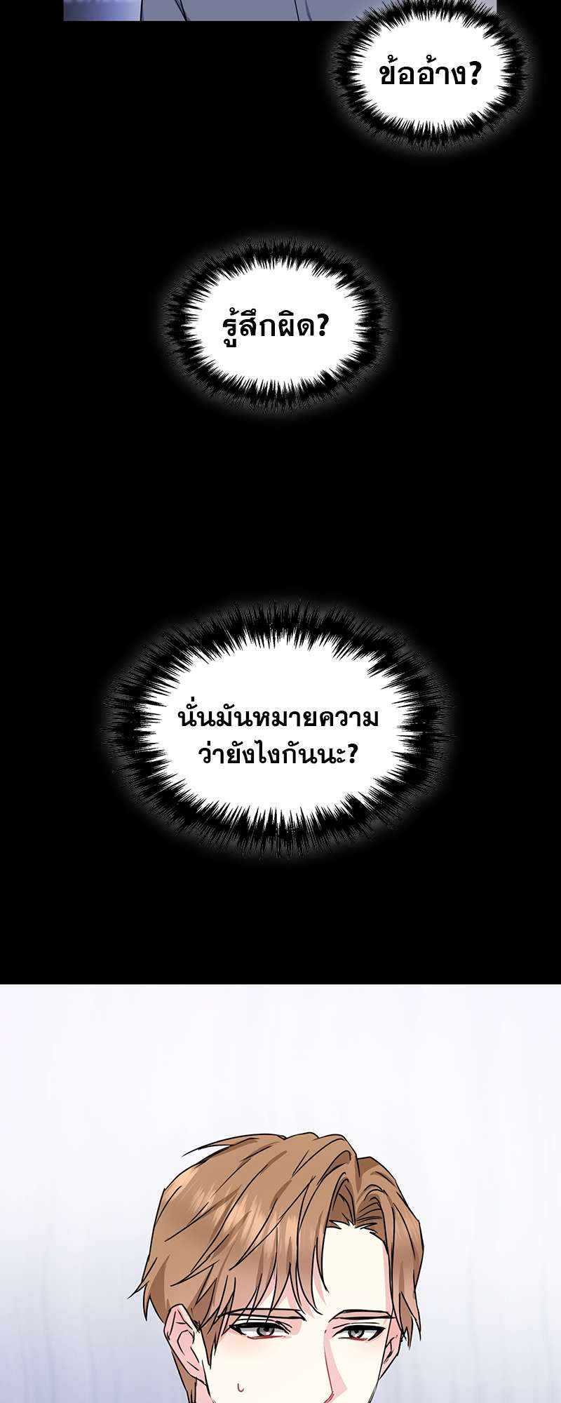 ท้องฟ้าของผม32 26
