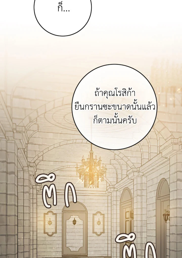 The Princess' Double Life 42 099