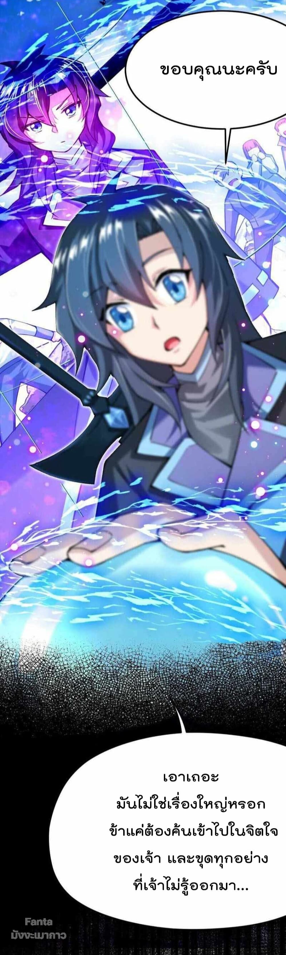 Sword God’s Life Is Not That Boring 37 (11)