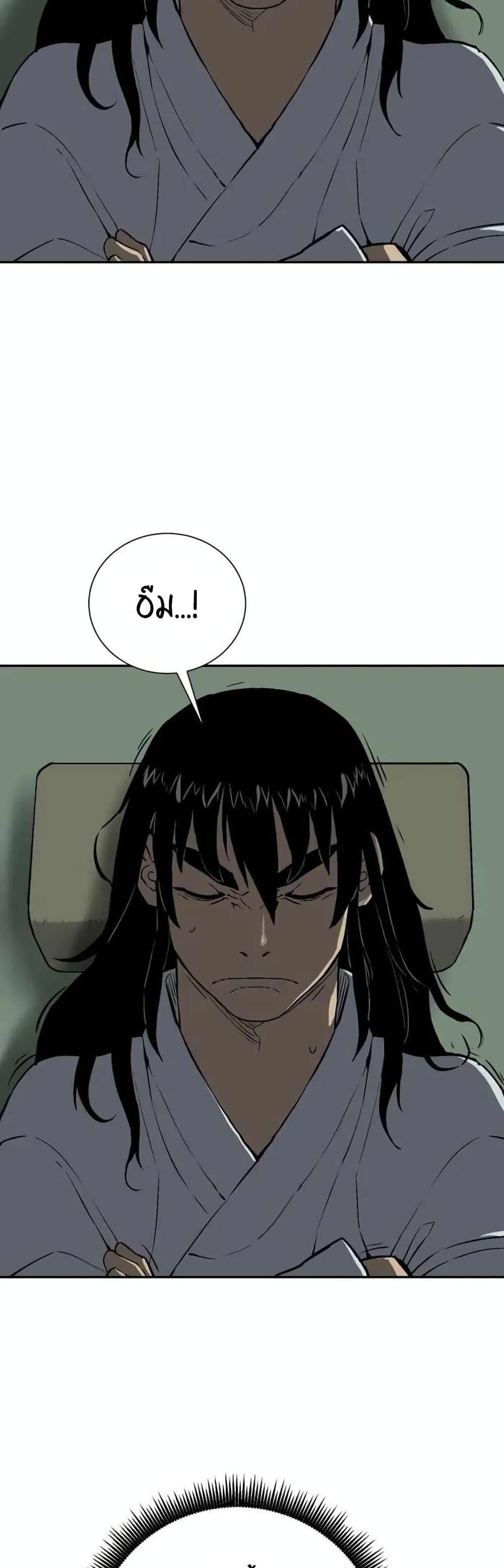 Tales of A Shinning Sword à¸•à¸­à¸™à¸—à¸µà¹ˆ 24 (14)