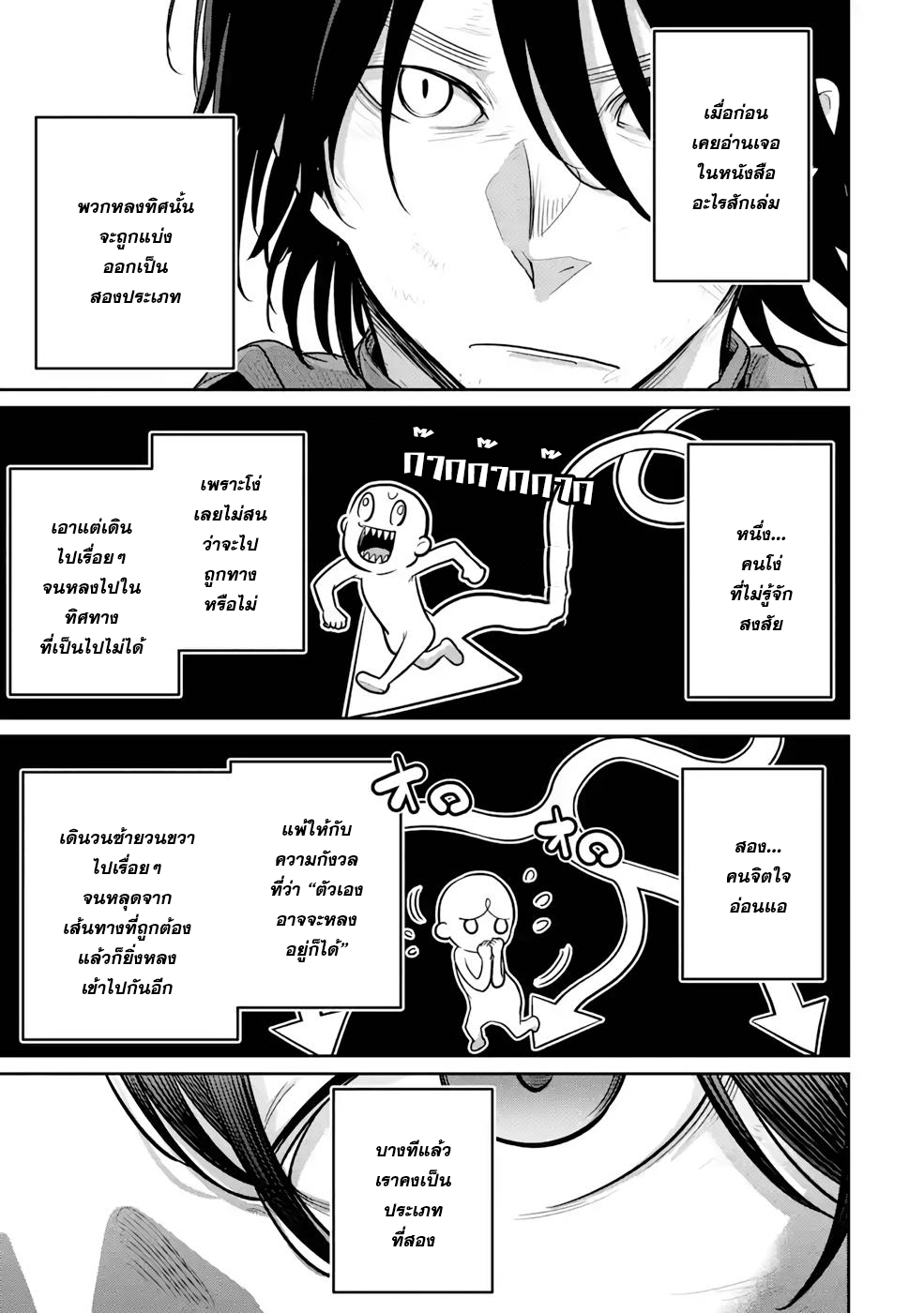 Saikou nando meikyuu de party 4 (11)