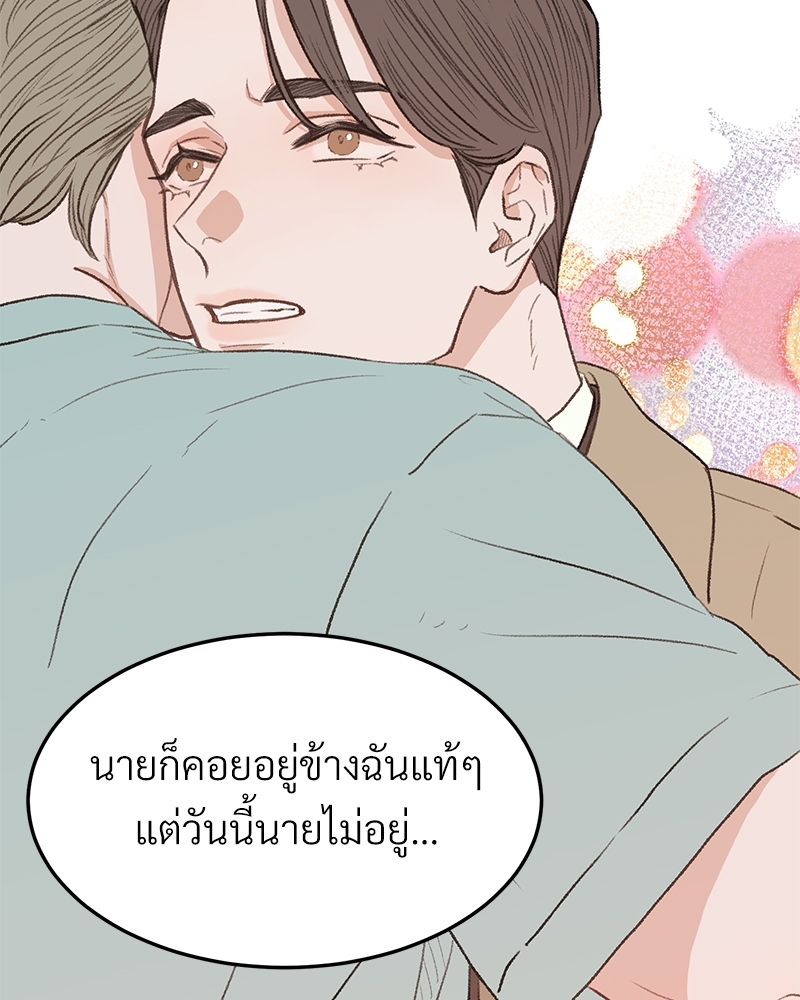 เขตห้ามรักฉบับเบต้า 35 051